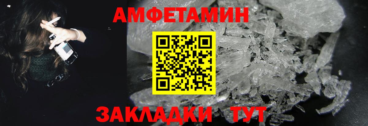 Amphetamine VHQ Чапаевск