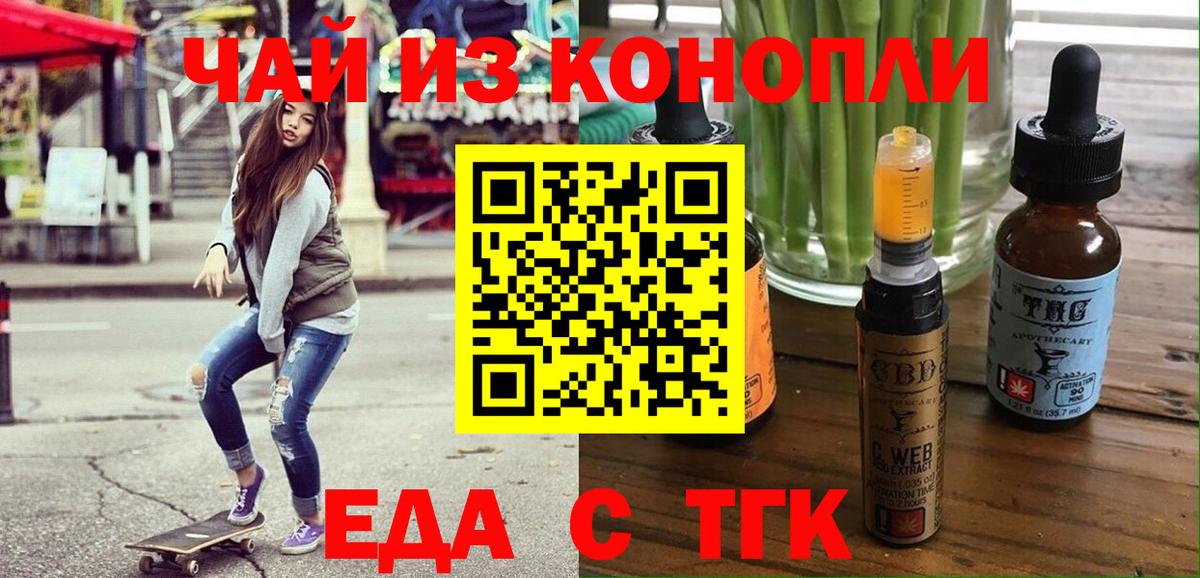 Чапаевск  Печенье с ТГК конопля  Вход с VPN 