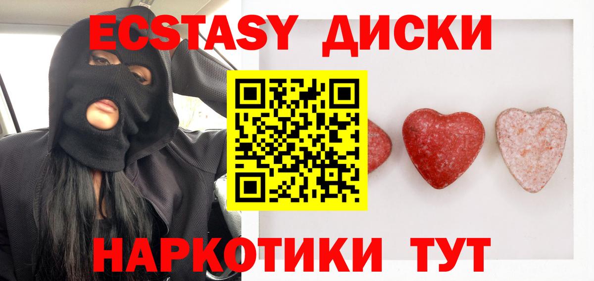 Экстази 280 MDMA  мега как зайти  Экстази XTC  Чапаевск  Вход с VPN 