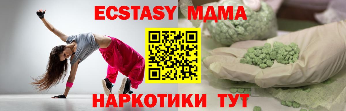 ЭКСТАЗИ mix Чапаевск