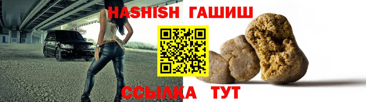 ГАШ 40% ТГК  ГАШИШ hashish  ГАШИШ  Вход с VPN  Чапаевск 