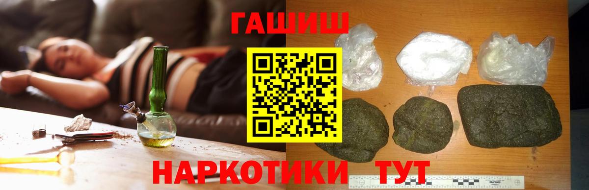 ГАШ индика сатива Чапаевск