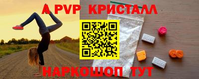 кристаллы Кинель
