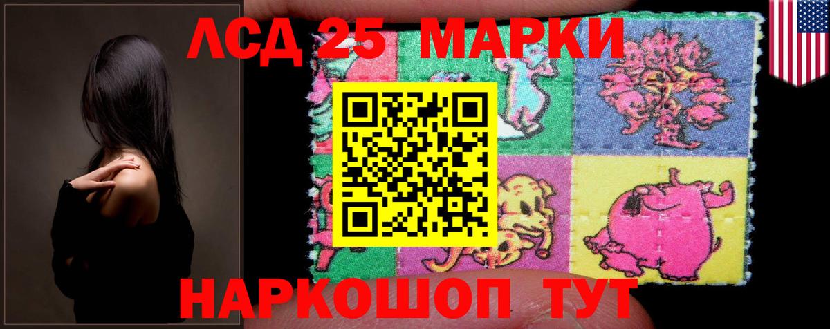 ЛСД экстази кислота  omg ONION  LSD-25 экстази  Вход с VPN  Чапаевск  Лсд 25 экстази кислота 