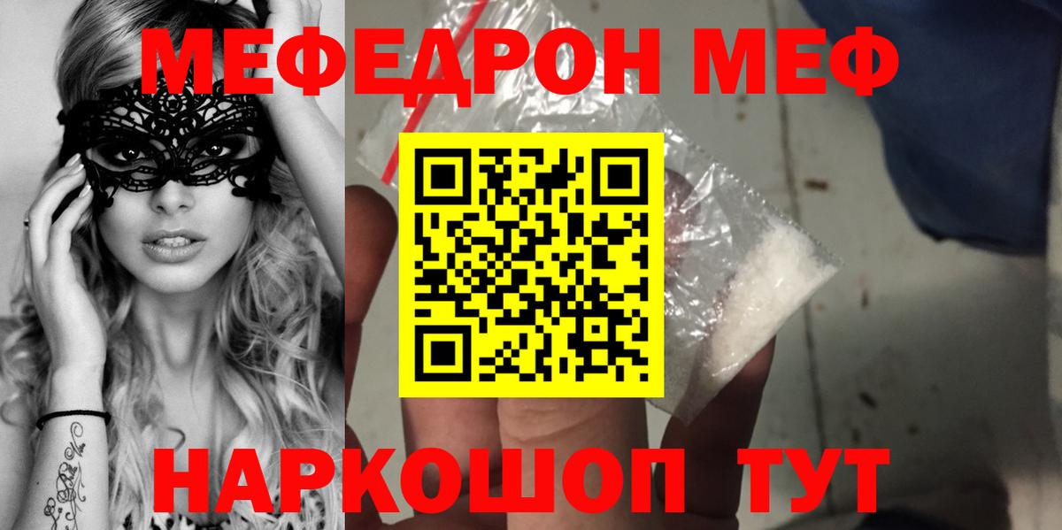 Мефедрон  Чапаевск
