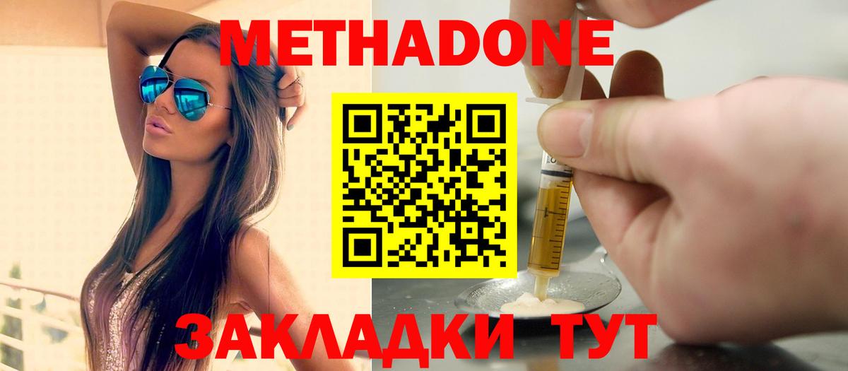 МЕТАДОН белоснежный Чапаевск