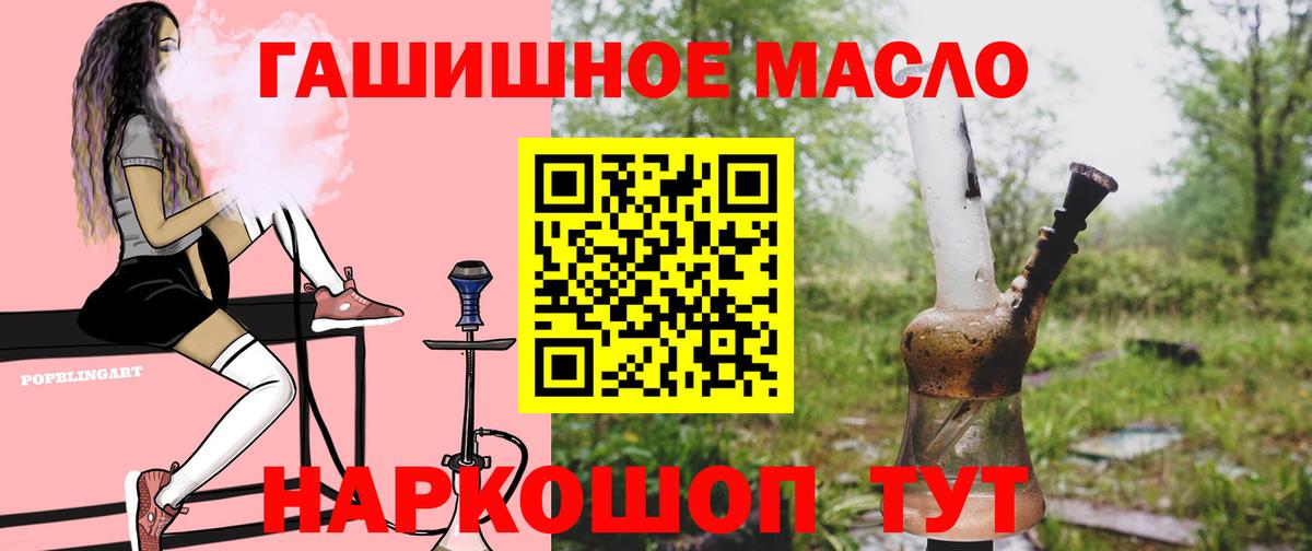 ТГК гашишное масло  гидра маркетплейс  Вход с VPN  Чапаевск  ТГК THC oil 